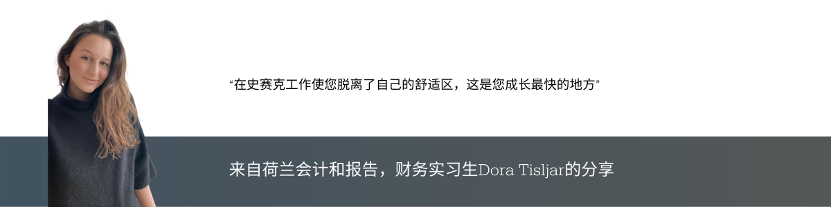 学生与应届毕业生 欧洲